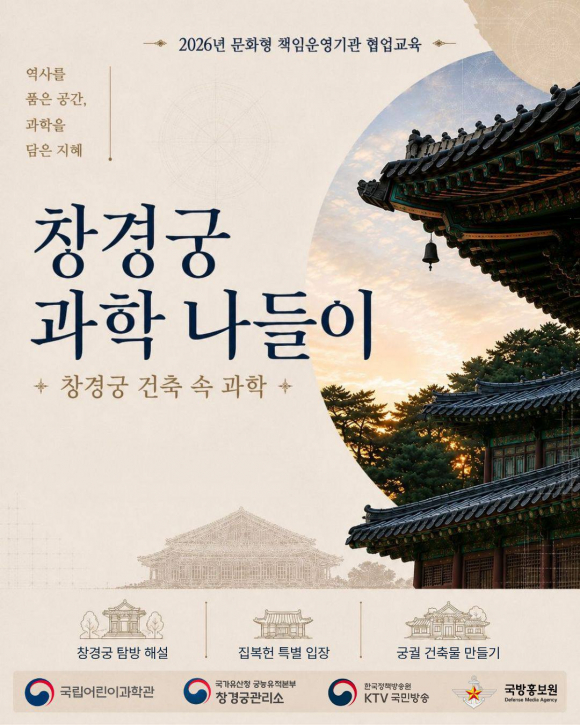 [자료 제공 국립어린이과학관. 재판매 및 DB 금지]