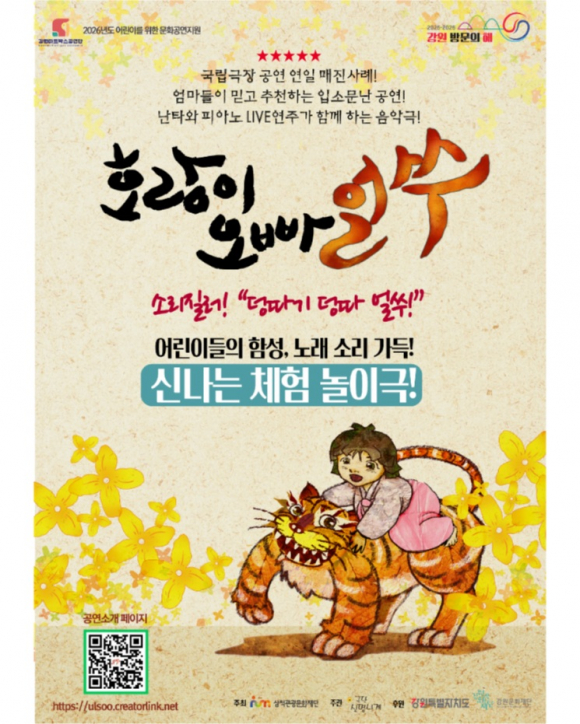 [사진 제공 삼척관광문화재단. 재판매 및 DB 금지]