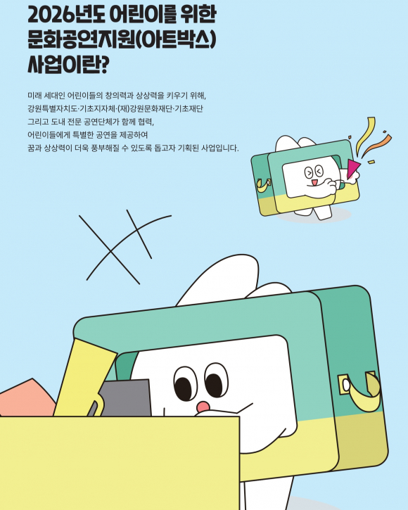 [사진 제공 삼척관광문화재단. 재판매 및 DB 금지]