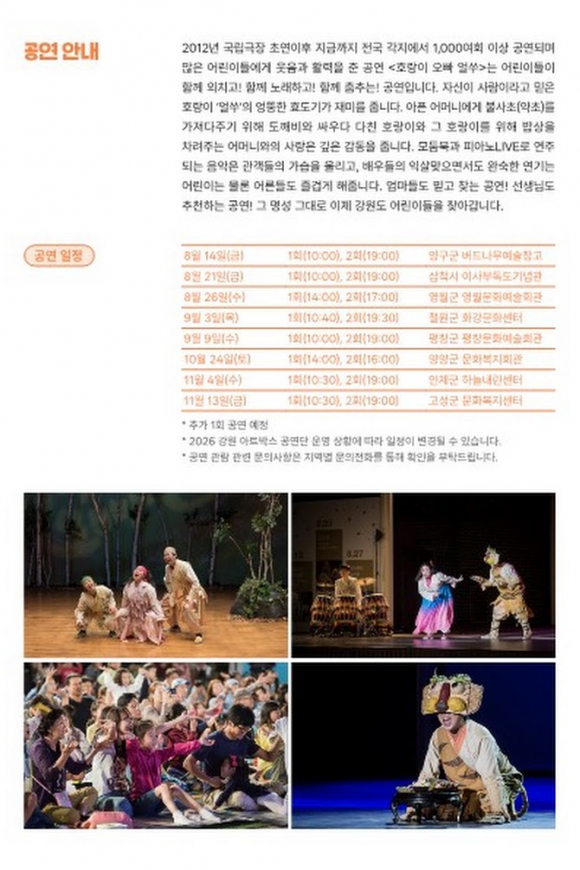 [사진 제공 삼척관광문화재단. 재판매 및 DB 금지]