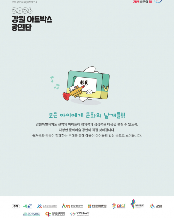 [사진 제공 삼척관광문화재단. 재판매 및 DB 금지]