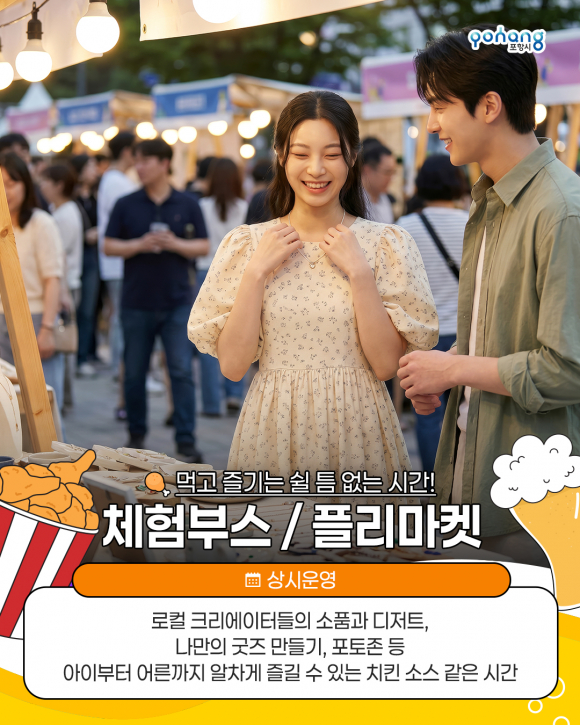 [사진 제공 포항시. 재판매 및 DB 금지]