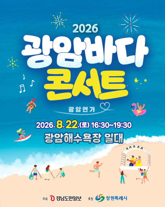 [사진 제공 경남도민일보. 재판매 및 DB 금지]
