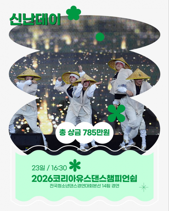 [사진 제공 (사)한국이벤트협회 대구경북지회. 재판매 및 DB 금지]