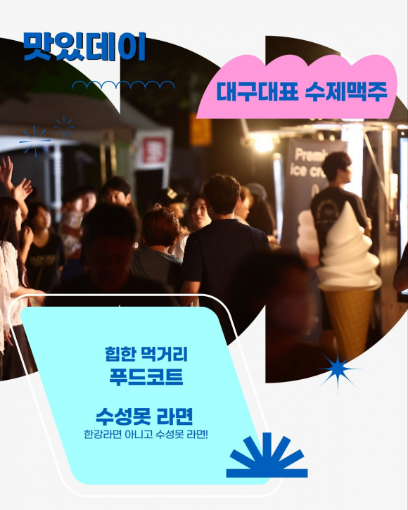 [사진 제공 (사)한국이벤트협회 대구경북지회. 재판매 및 DB 금지]