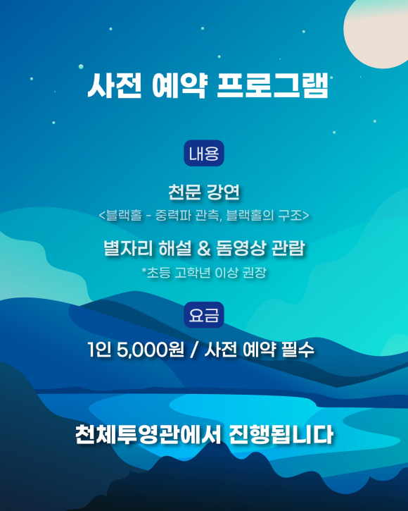[사진 제공 국립과천과학관. 재판매 및 DB 금지]