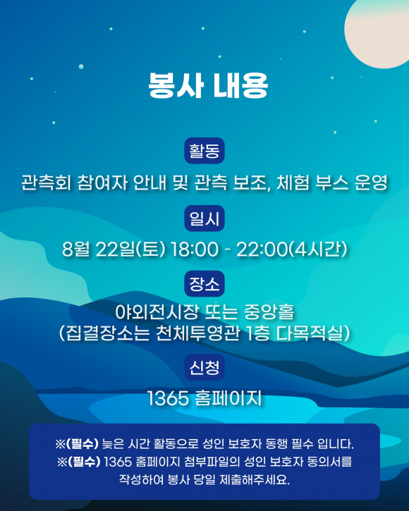 [사진 제공 국립과천과학관. 재판매 및 DB 금지]