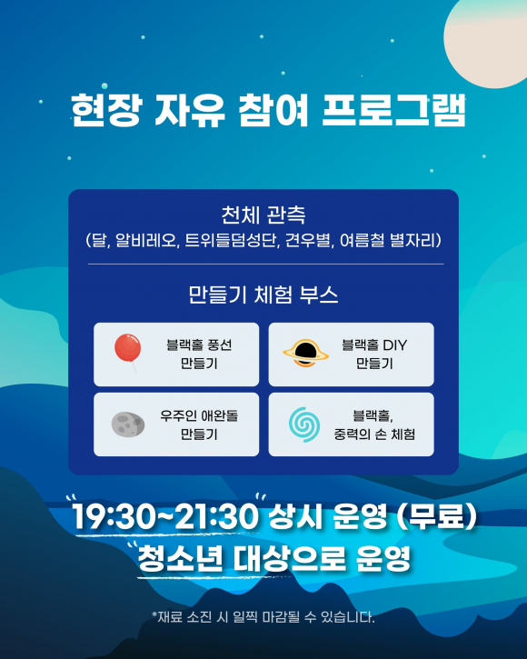 [사진 제공 국립과천과학관. 재판매 및 DB 금지]