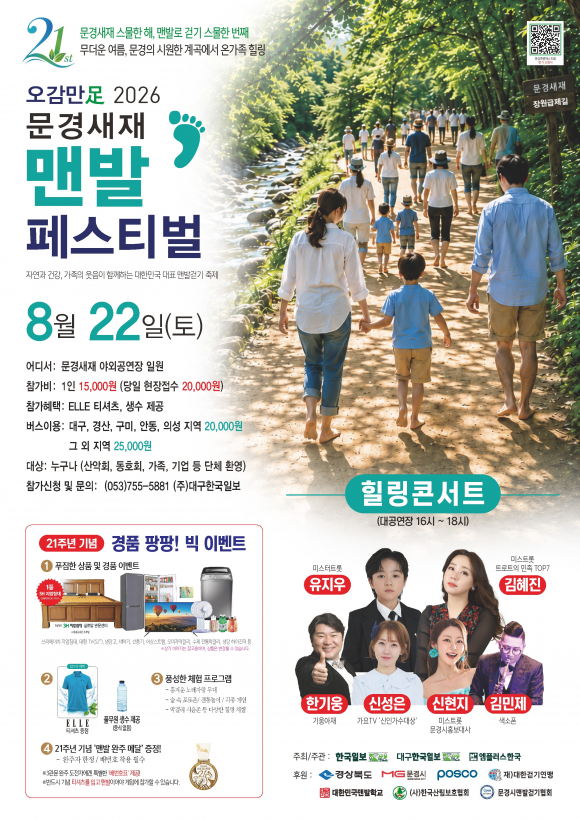 [사진 제공 대구한국일보. 재판매 및 DB 금지]