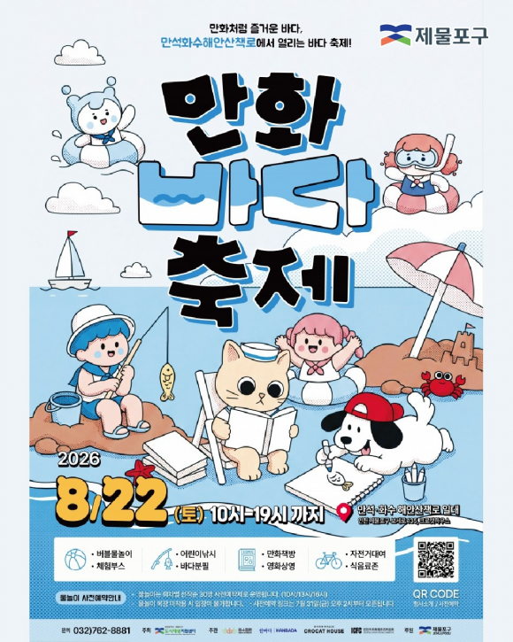 [사진 제공 인천광역시 제물포구 도시재생지원센터. 재판매 및 DB 금지]