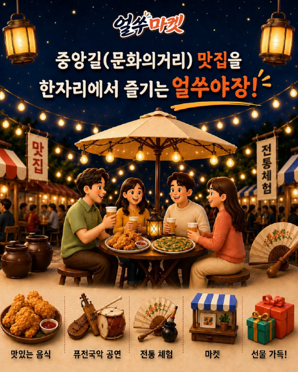 [사진 제공: 울산광역시 중구. 재판매 및 DB 금지]