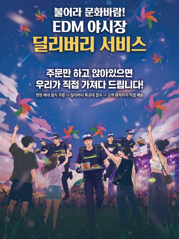 [사진 제공: 울산광역시 중구. 재판매 및 DB 금지]