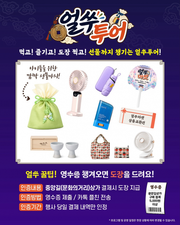 [사진 제공: 울산광역시 중구. 재판매 및 DB 금지]