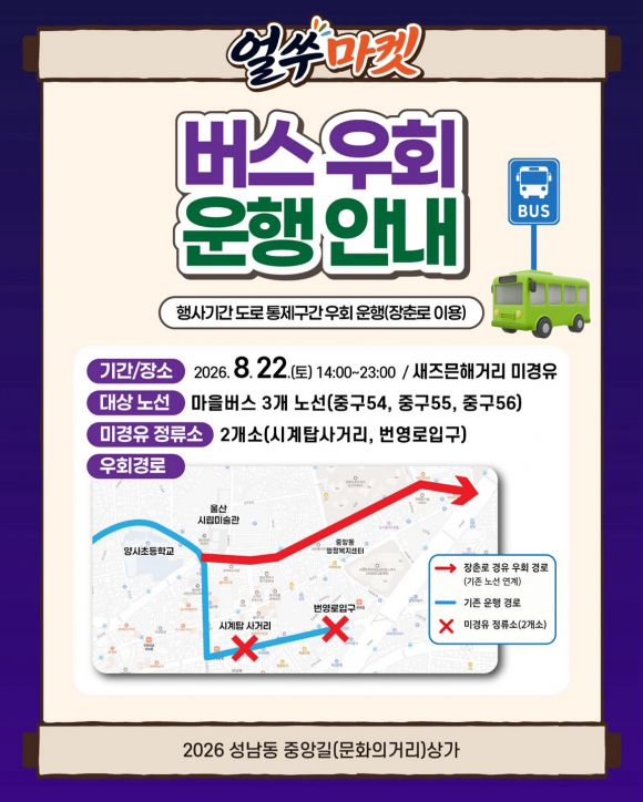 [사진 제공: 울산광역시 중구. 재판매 및 DB 금지]
