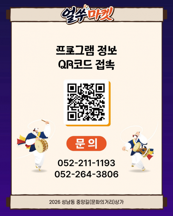[사진 제공: 울산광역시 중구. 재판매 및 DB 금지]