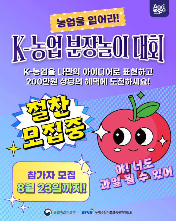 [사진 제공 농림축산식품부. 재판매 및 DB 금지]