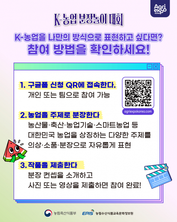 [사진 제공 농림축산식품부. 재판매 및 DB 금지]