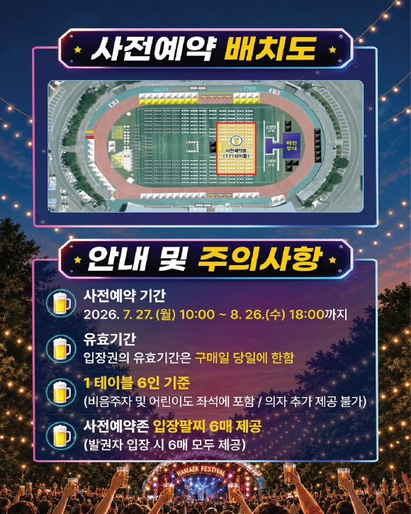 [사진 제공 강진군. 재판매 및 DB 금지]