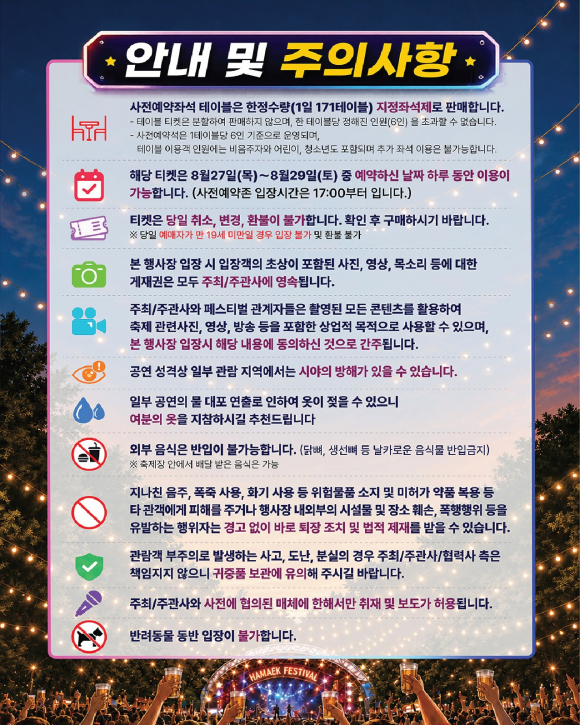 [사진 제공 강진군. 재판매 및 DB 금지]