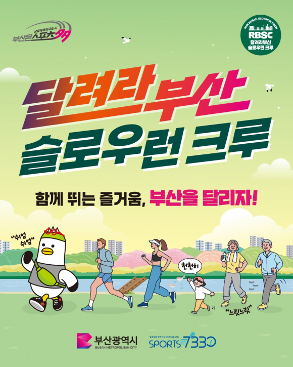 [사진 제공 부산광역시. 재판매 및 DB 금지]