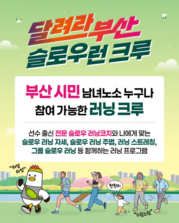 [사진 제공 부산광역시. 재판매 및 DB 금지]