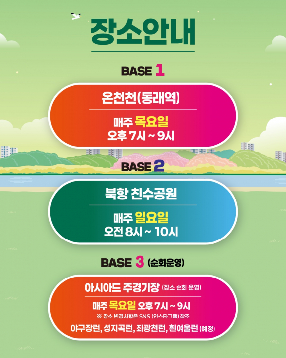 [사진 제공 부산광역시. 재판매 및 DB 금지]