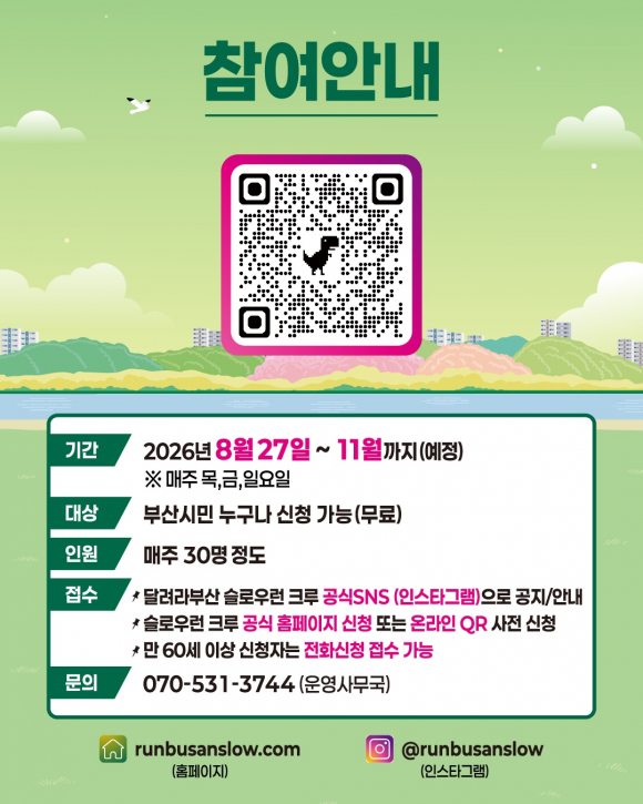 [사진 제공 부산광역시. 재판매 및 DB 금지]