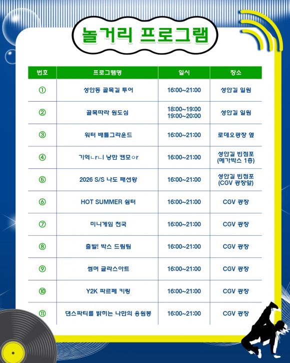 [사진 제공 청주시문화산업진흥재단·재판매 및 DB 금지]