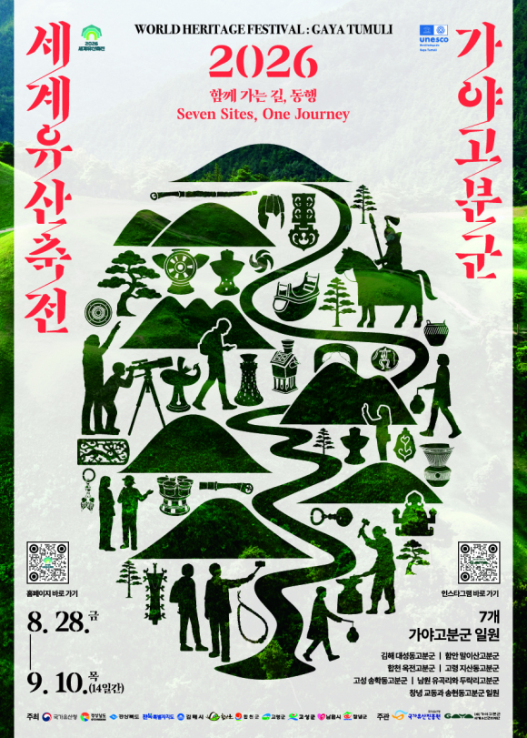 [사진 제공=국가유산청. 재판매 및 DB 금지]
