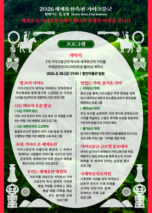 [사진 제공=국가유산청. 재판매 및 DB 금지]