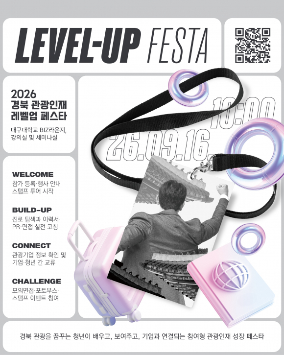 [사진 제공 경북관광기업지원센터·재판매 및 DB 금지]