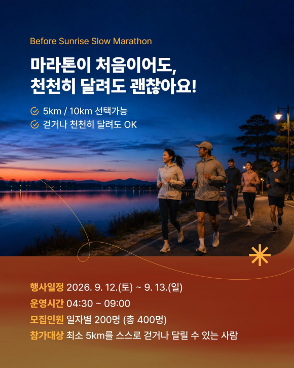 [사진 제공 강릉시. 재판매 및 DB 금지]