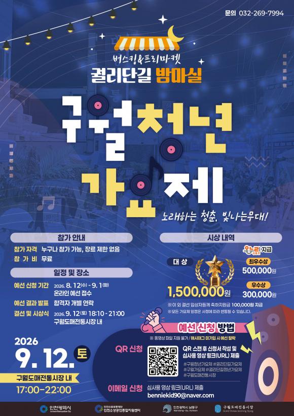 [자료 제공 인천광역시 남동구. 재판매 및 DB 금지]