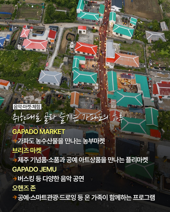 [사진 제공. 서귀포시. 재판매 및 DB 금지]