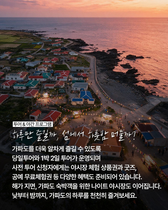[사진 제공. 서귀포시. 재판매 및 DB 금지]