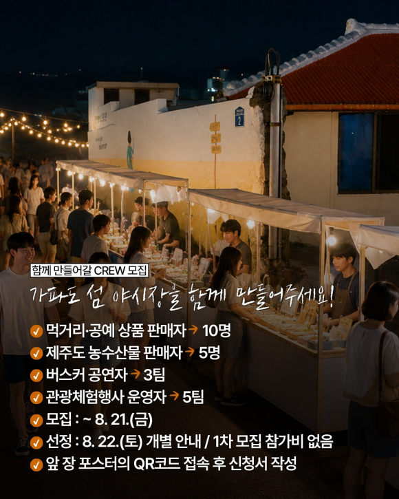 [사진 제공. 서귀포시. 재판매 및 DB 금지]
