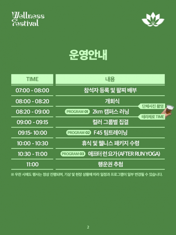 [사진 제공=광주대학교. 재판매 및 DB 금지]