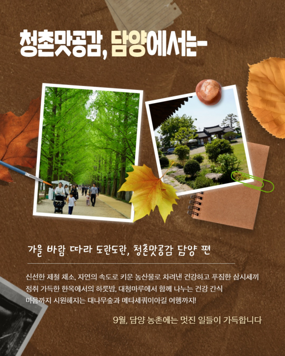 [자료 제공 대산농촌재단. 재판매 및 DB 금지]