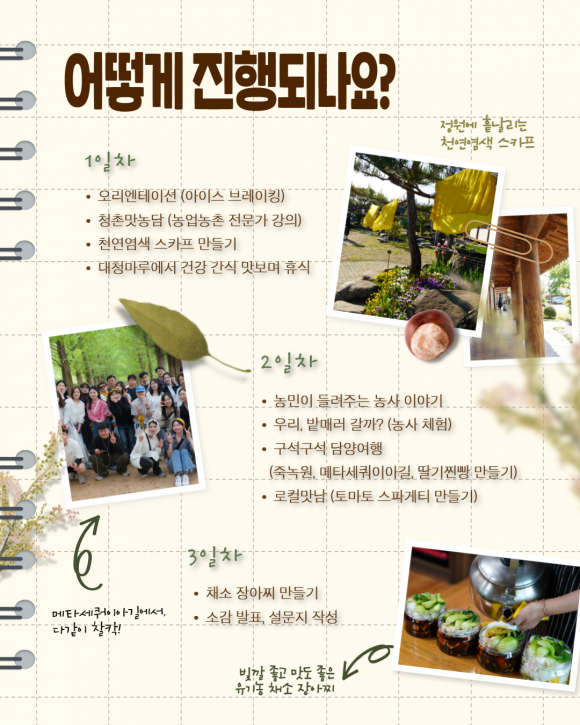 [자료 제공 대산농촌재단. 재판매 및 DB 금지]