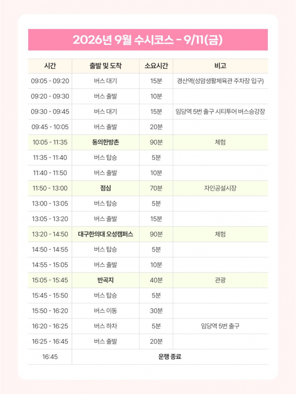 [사진 제공 경산문화관광재단. 재판매 및 DB 금지]