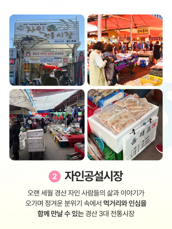 [사진 제공 경산문화관광재단. 재판매 및 DB 금지]