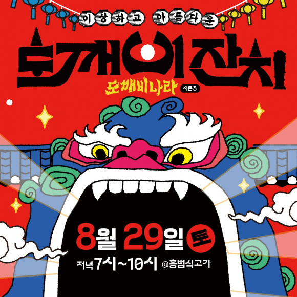 [사진 제공 괴산군. 재판매 및 DB 금지]