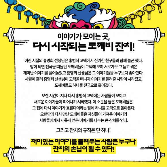 [사진 제공 괴산군. 재판매 및 DB 금지]