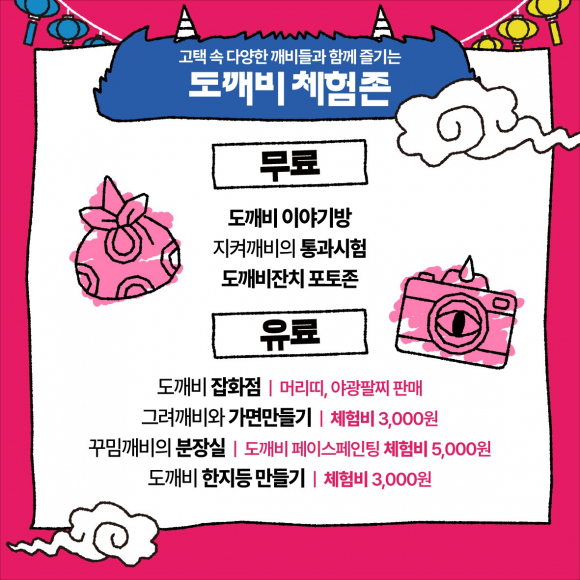 [사진 제공 괴산군. 재판매 및 DB 금지]