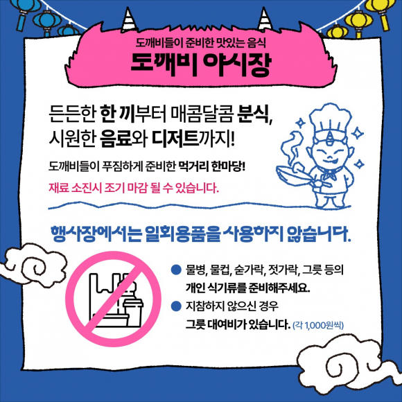 [사진 제공 괴산군. 재판매 및 DB 금지]