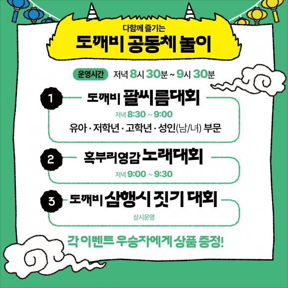 [사진 제공 괴산군. 재판매 및 DB 금지]