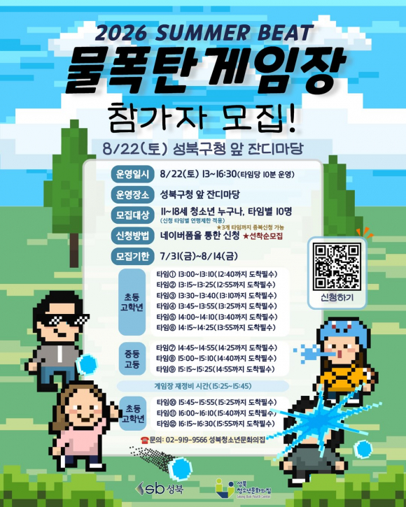 [자료 제공 성북청소년문화의집. 재판매 및 DB 금지]