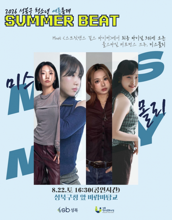 [자료 제공 성북청소년문화의집. 재판매 및 DB 금지]