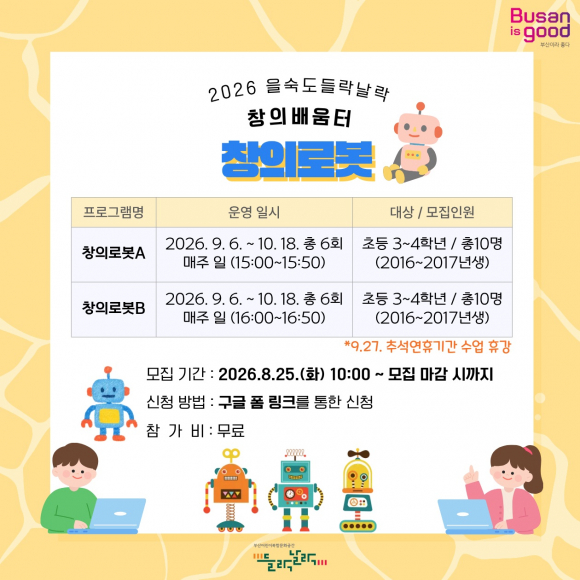 [자료 제공 을숙도 들락날락. 재판매 및 DB 금지]