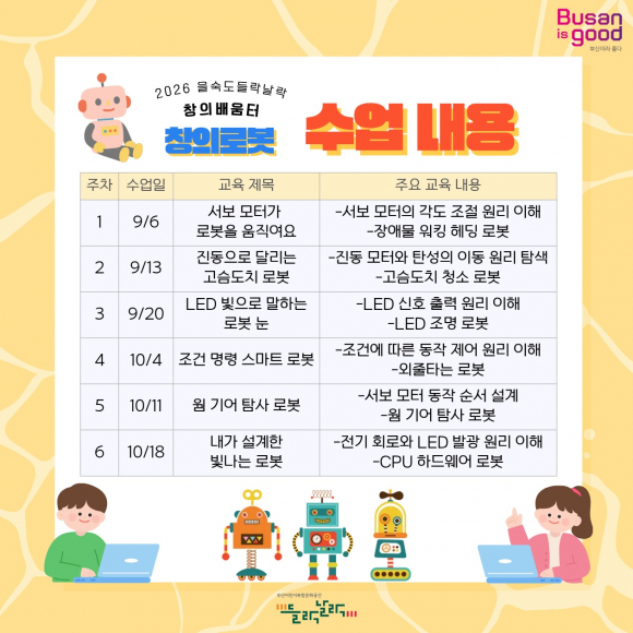 [자료 제공 을숙도 들락날락. 재판매 및 DB 금지]